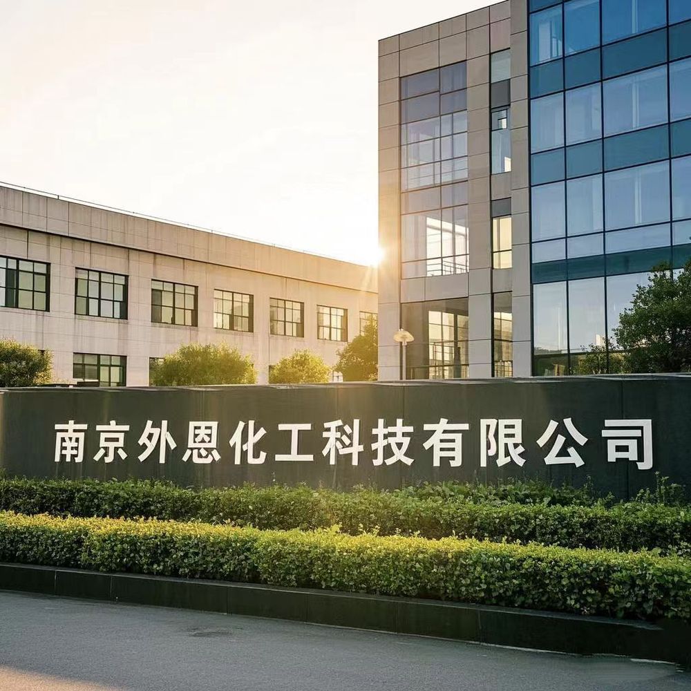 公司门头照.jpg